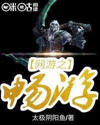 网游之畅游类似